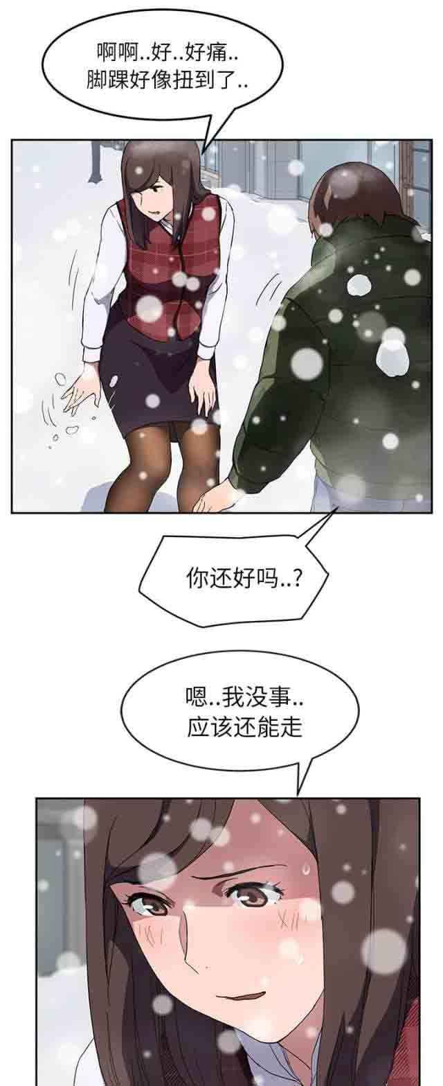 临界暧昧：第74话 可依靠的背后 -临界暧昧-无名（第6张）