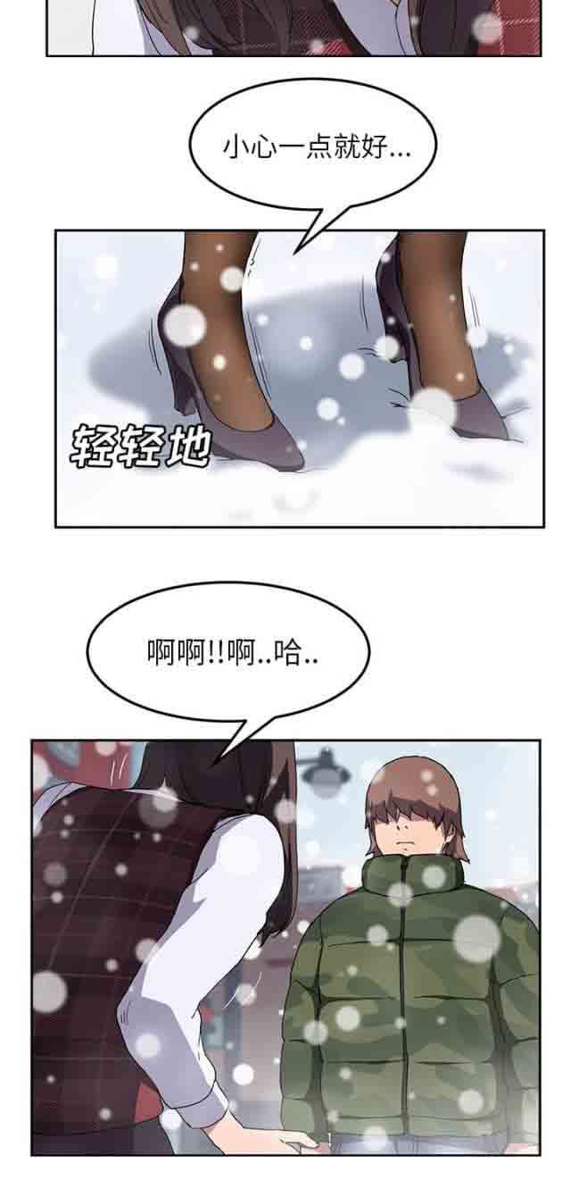 临界暧昧：第74话 可依靠的背后 -临界暧昧-无名（第7张）