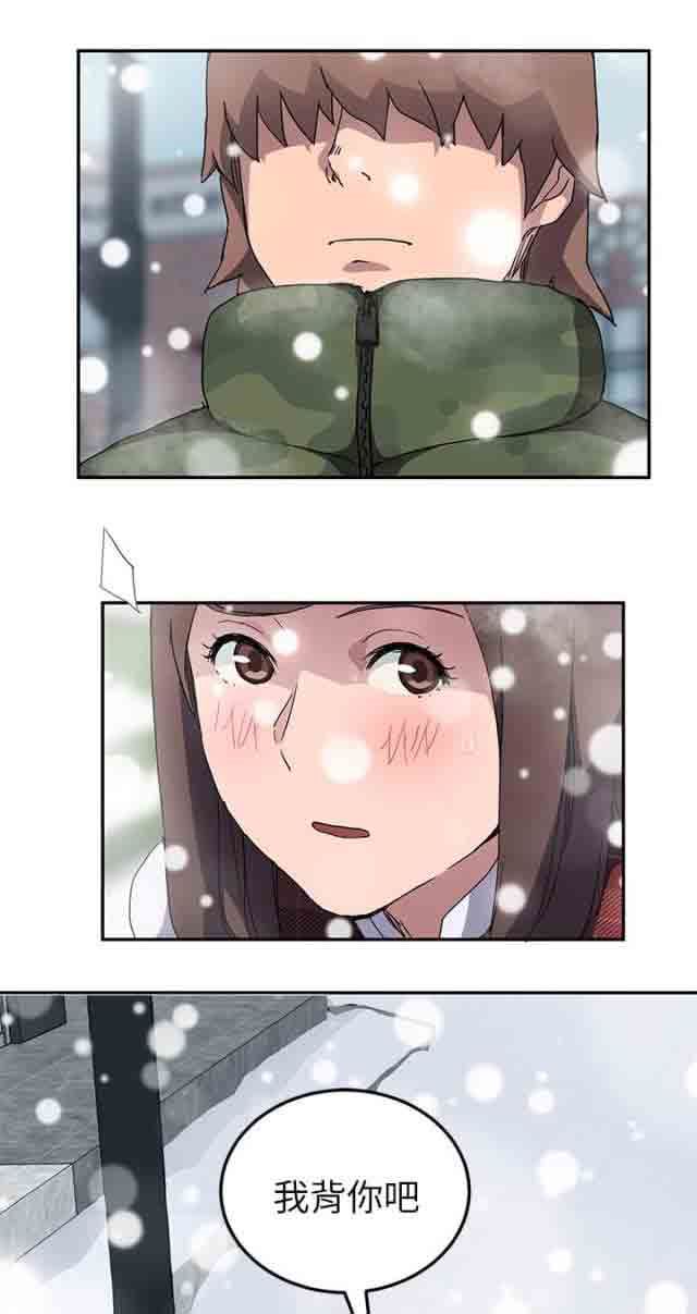 临界暧昧：第74话 可依靠的背后 -临界暧昧-无名（第8张）
