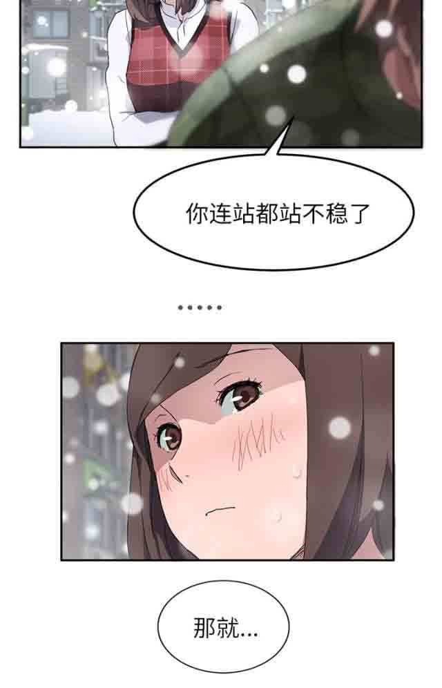 临界暧昧：第74话 可依靠的背后 -临界暧昧-无名（第10张）