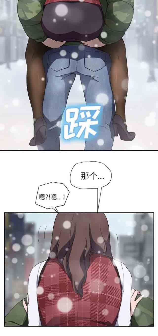 临界暧昧：第74话 可依靠的背后 -临界暧昧-无名（第12张）