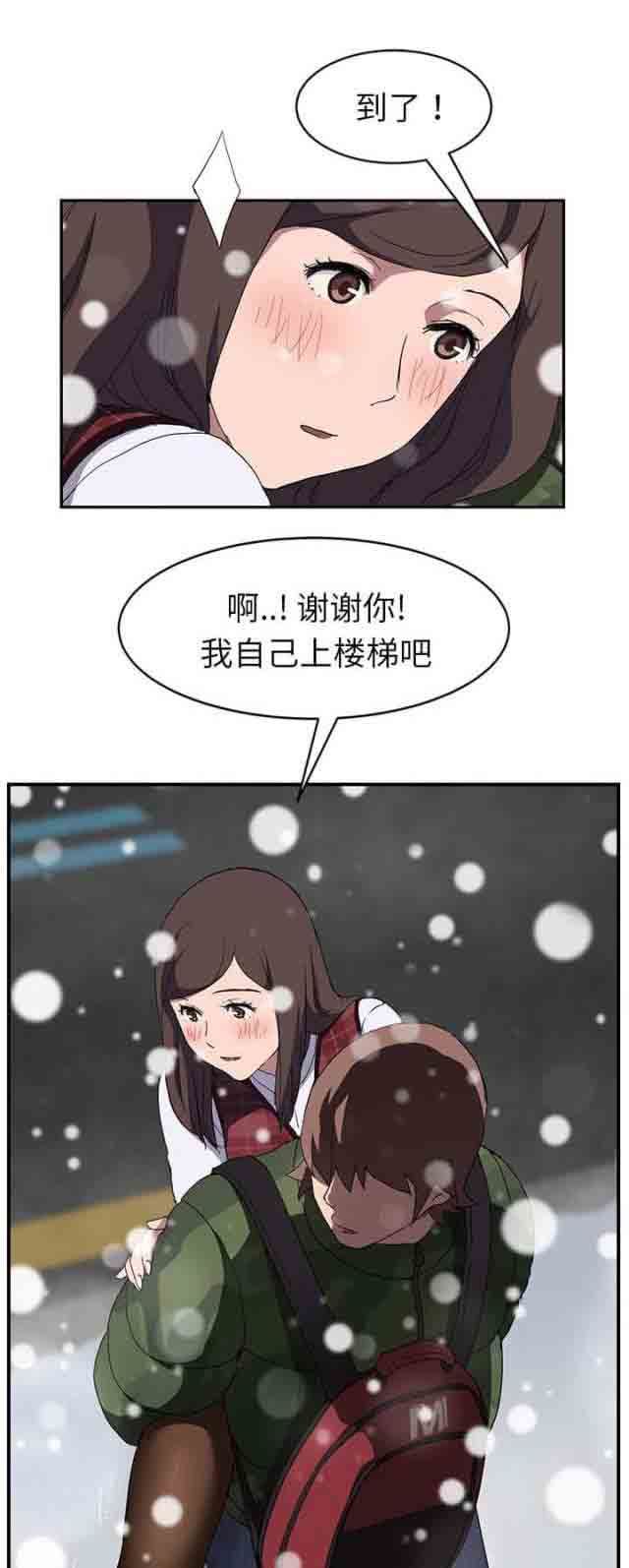 临界暧昧：第75话 威胁 -临界暧昧-无名（第1张）