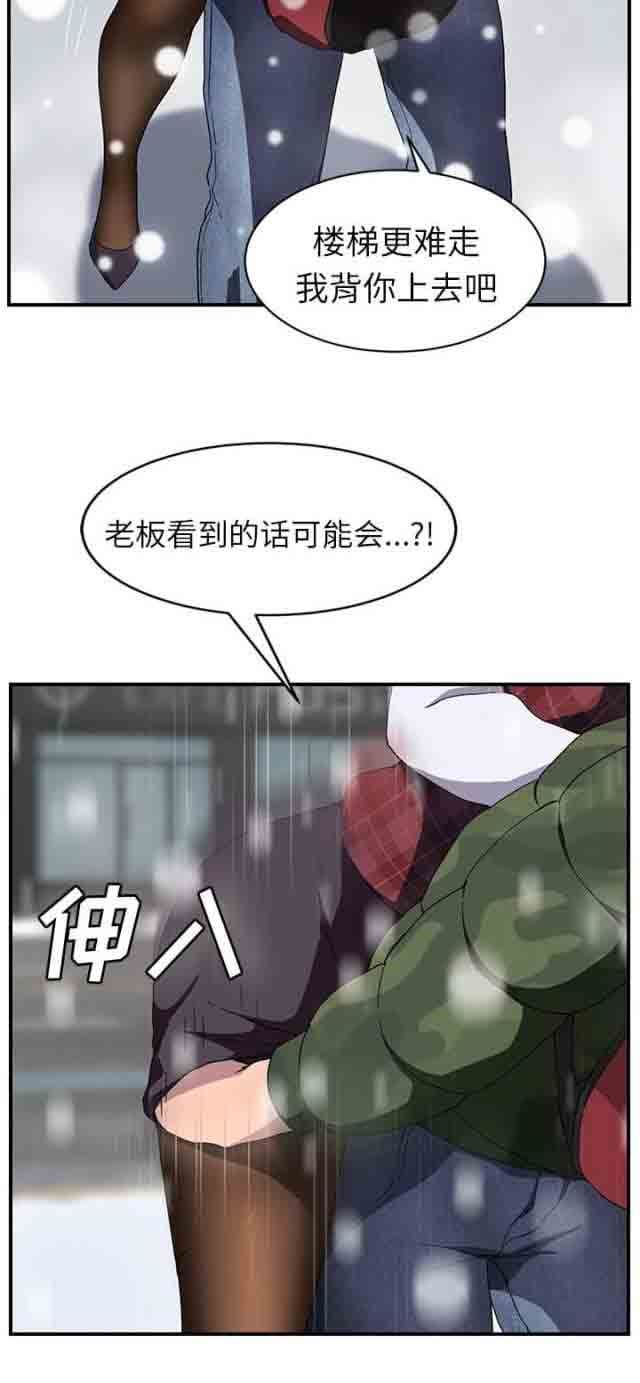 临界暧昧：第75话 威胁 -临界暧昧-无名（第2张）