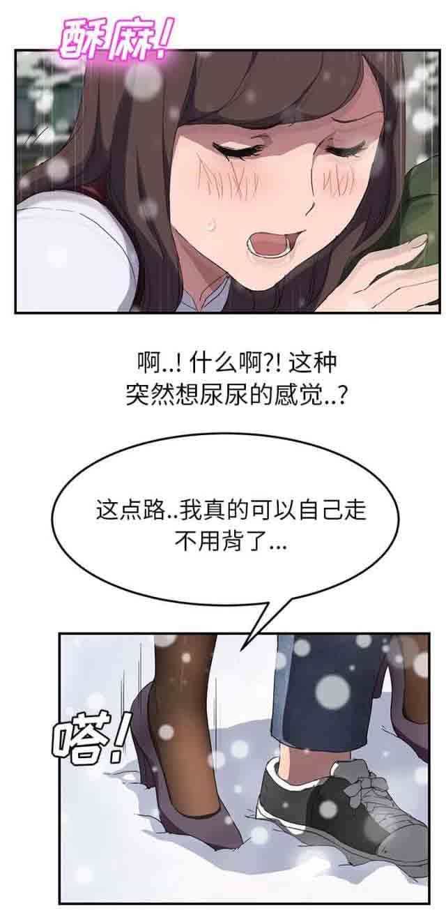 临界暧昧：第75话 威胁 -临界暧昧-无名（第3张）
