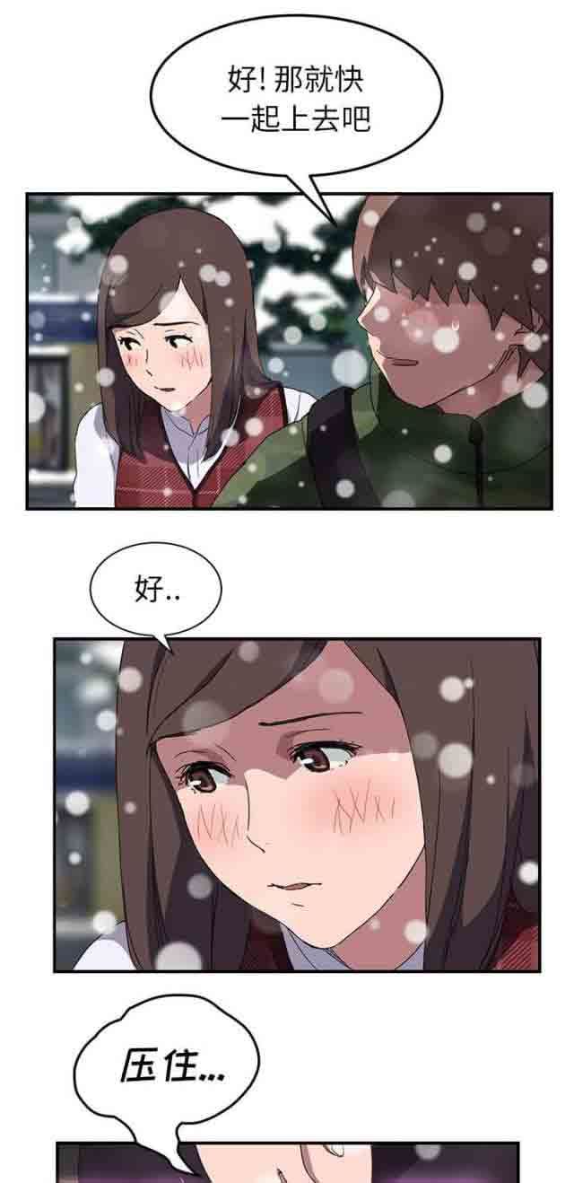 临界暧昧：第75话 威胁 -临界暧昧-无名（第4张）