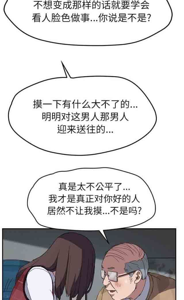 临界暧昧：第76话 奇怪的事 -临界暧昧-无名（第2张）