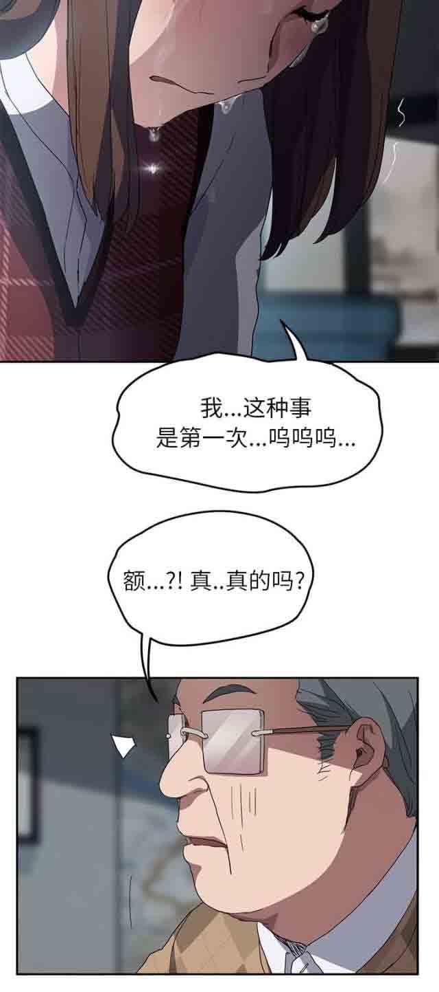 临界暧昧：第76话 奇怪的事 -临界暧昧-无名（第5张）