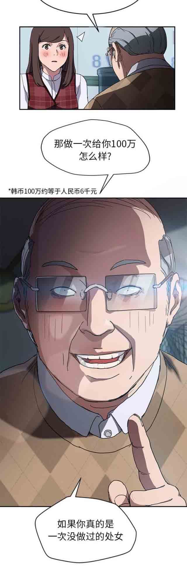 临界暧昧：第76话 奇怪的事 -临界暧昧-无名（第7张）