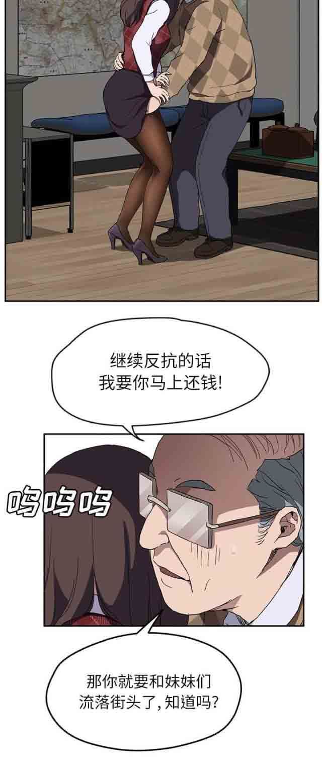 临界暧昧：第76话 奇怪的事 -临界暧昧-无名（第9张）