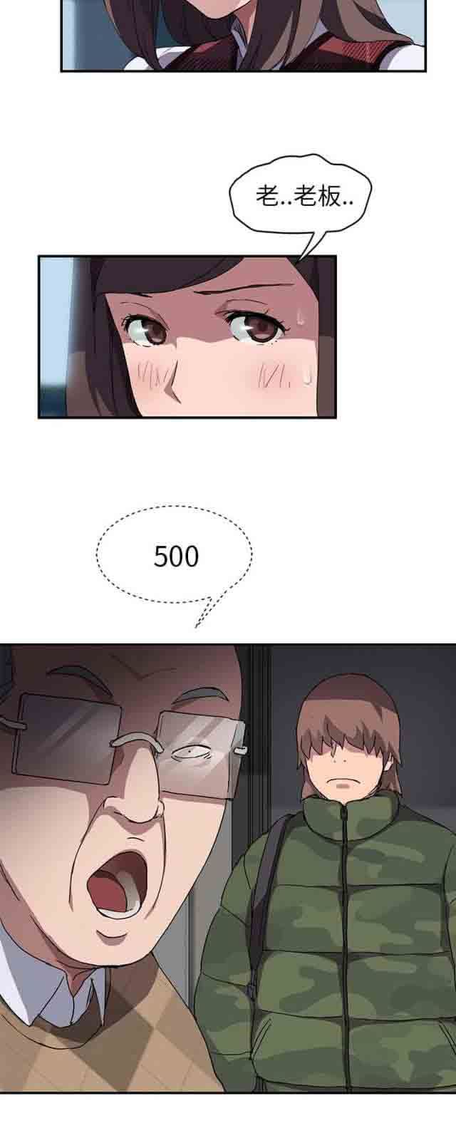 临界暧昧：第77话 愤怒 -临界暧昧-无名（第2张）