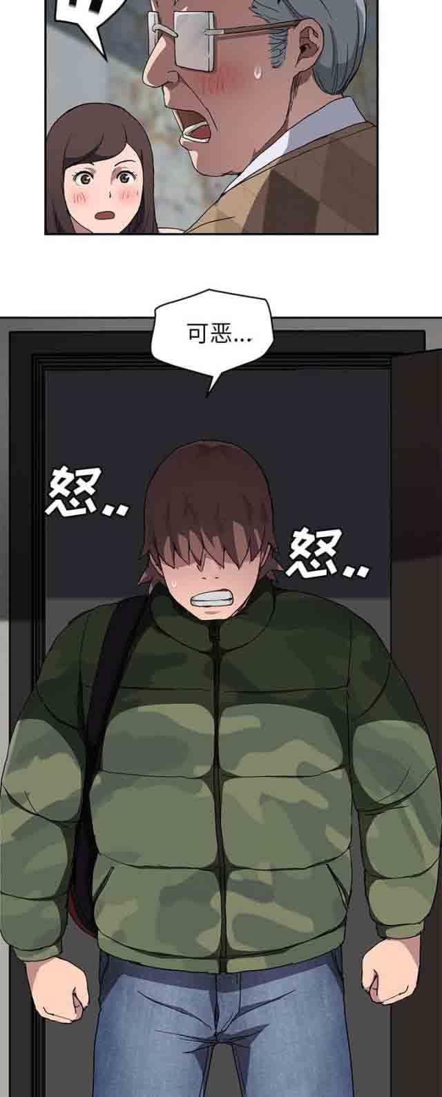 临界暧昧：第77话 愤怒 -临界暧昧-无名（第16张）