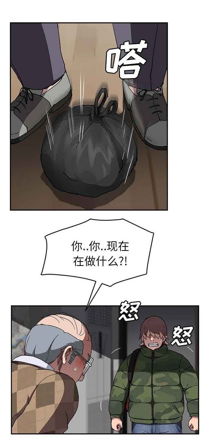 临界暧昧：第78话 还钱 -临界暧昧-无名（第2张）