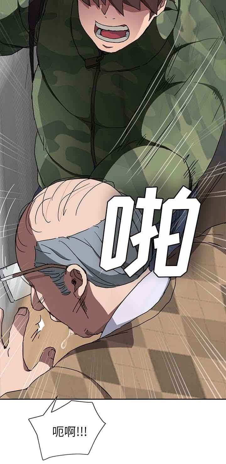 临界暧昧：第78话 还钱 -临界暧昧-无名（第7张）