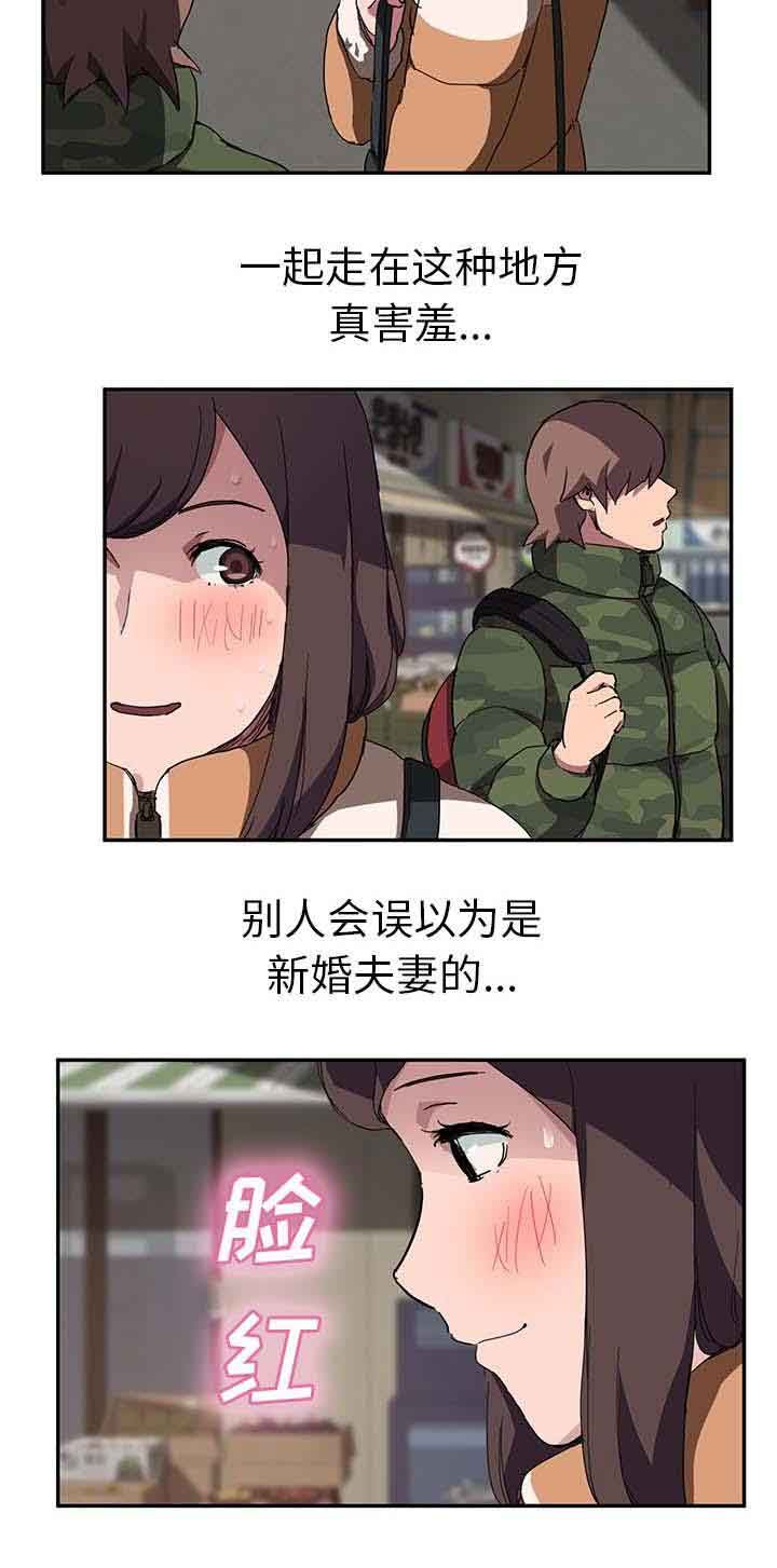 临界暧昧：第79话 离家出走的弟弟 -临界暧昧-无名（第2张）