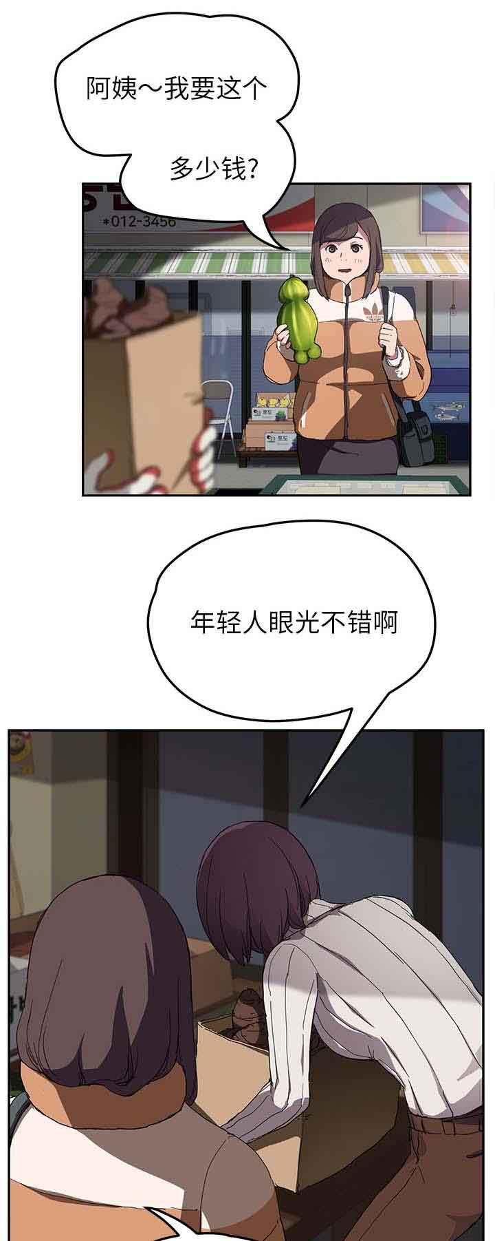 临界暧昧：第79话 离家出走的弟弟 -临界暧昧-无名（第4张）