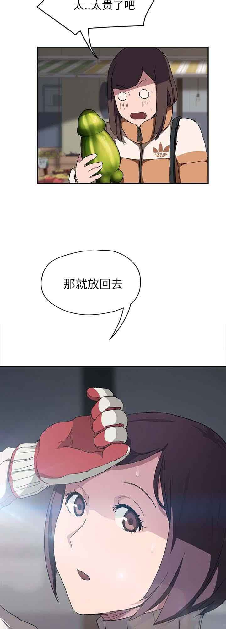 临界暧昧：第79话 离家出走的弟弟 -临界暧昧-无名（第6张）