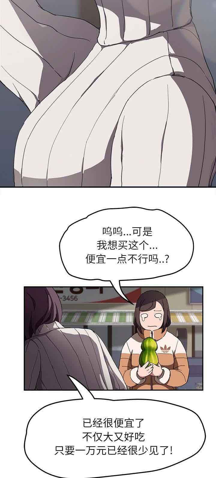 临界暧昧：第79话 离家出走的弟弟 -临界暧昧-无名（第7张）