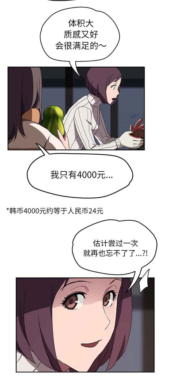 临界暧昧：第79话 离家出走的弟弟 -临界暧昧-无名（第8张）