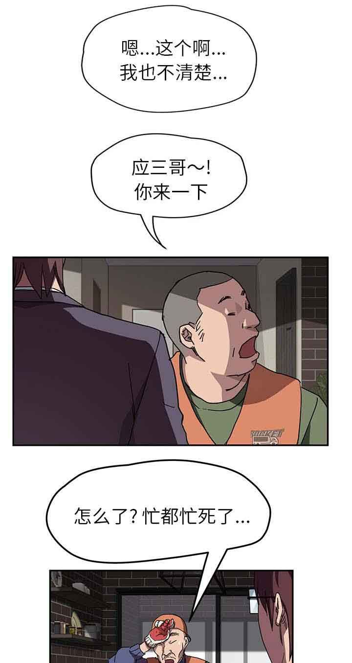 临界暧昧：第79话 离家出走的弟弟 -临界暧昧-无名（第11张）