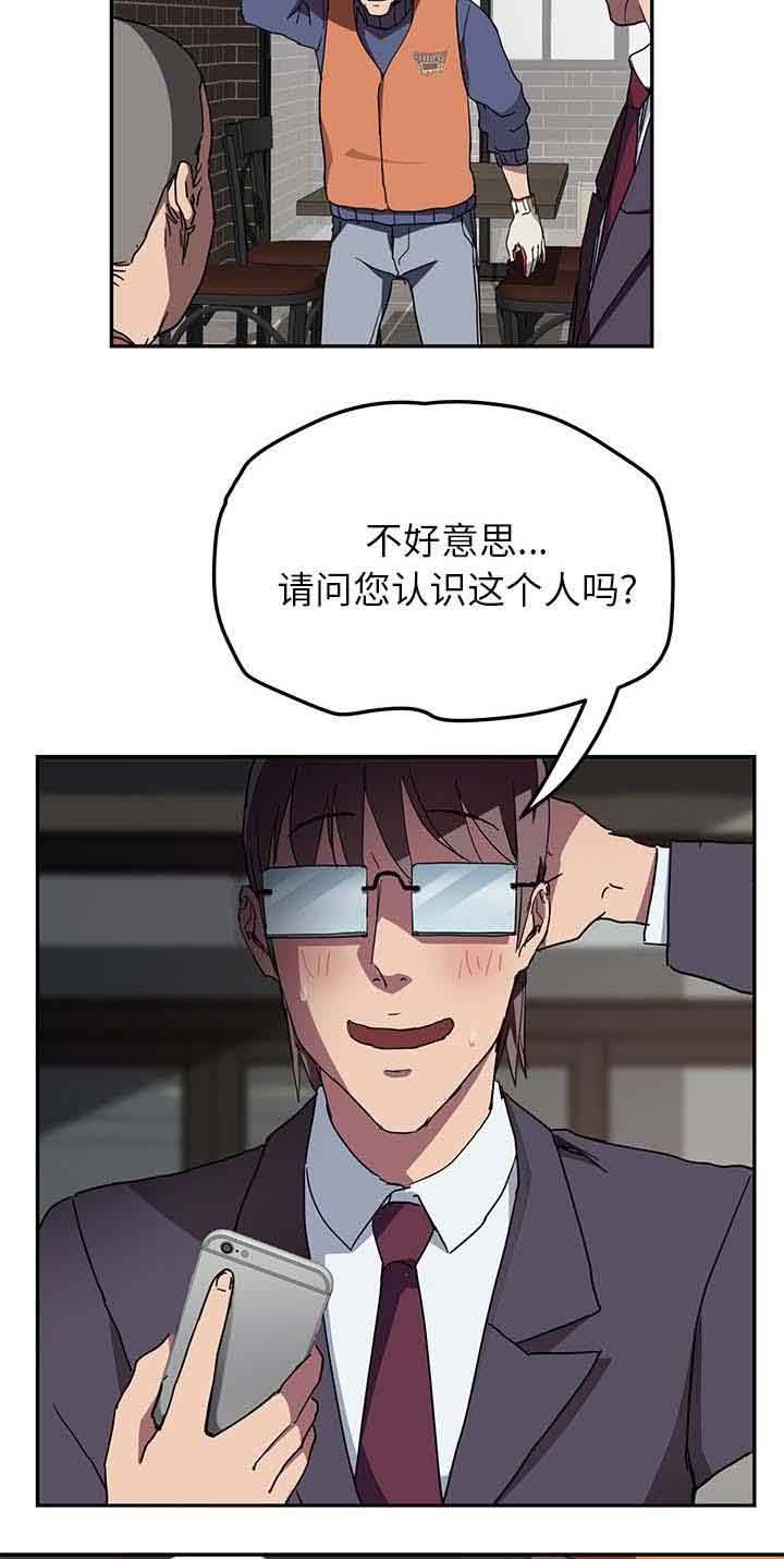 临界暧昧：第79话 离家出走的弟弟 -临界暧昧-无名（第12张）