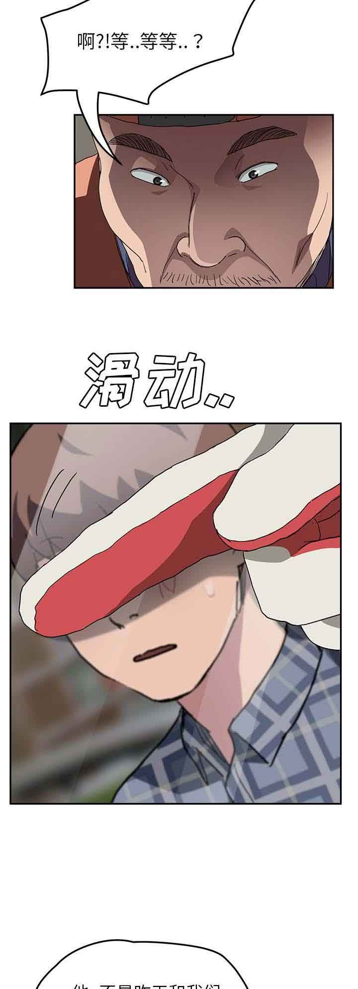 临界暧昧：第79话 离家出走的弟弟 -临界暧昧-无名（第14张）