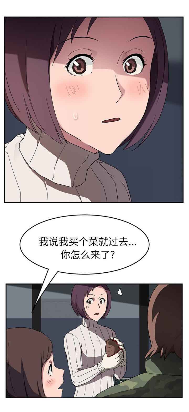 临界暧昧：第80话 买菜 -临界暧昧-无名（第1张）