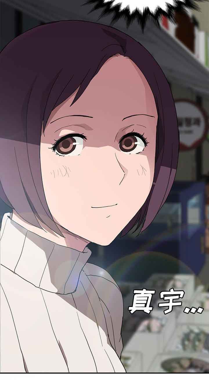 临界暧昧：第80话 买菜 -临界暧昧-无名（第7张）