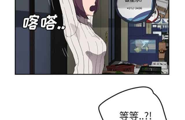 临界暧昧：第82话 躺好 -临界暧昧-无名（第6张）