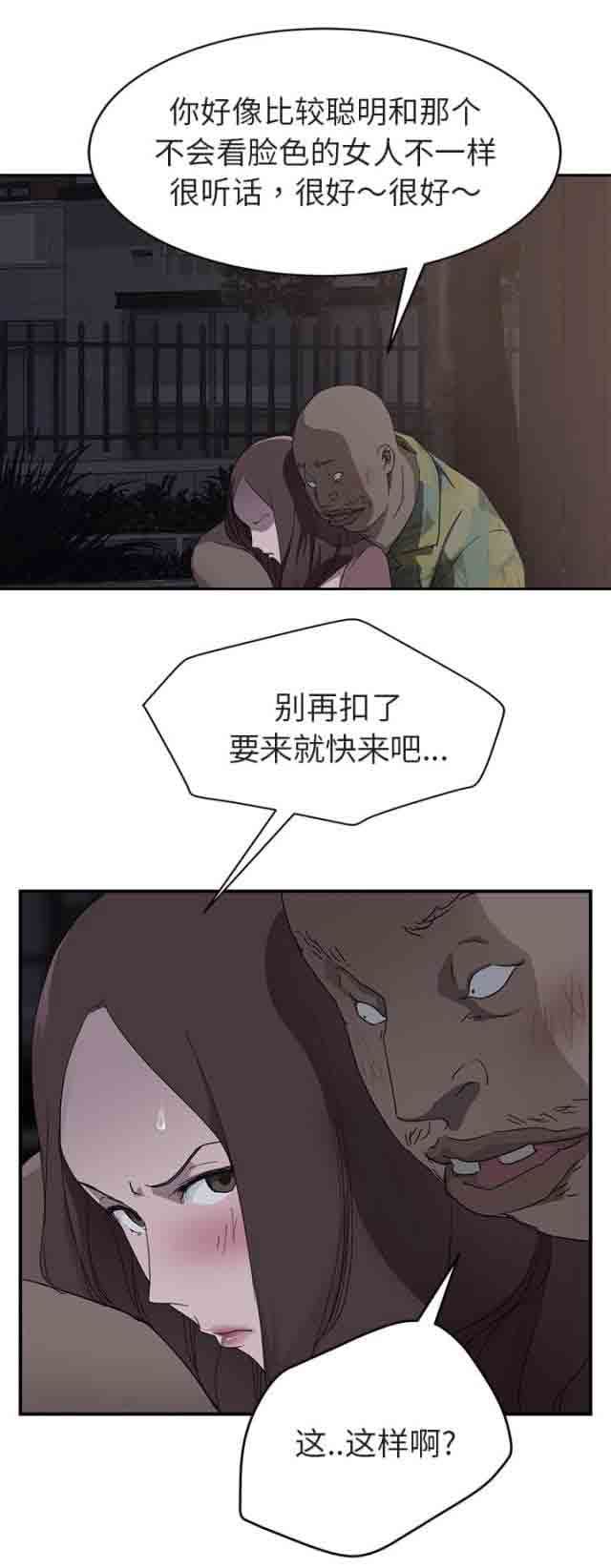 临界暧昧：第63话 -临界暧昧-无名（第6张）