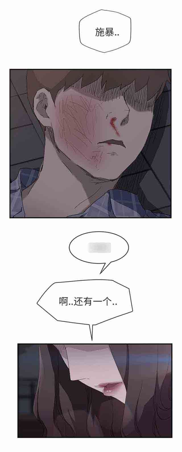 临界暧昧：第63话 -临界暧昧-无名（第9张）