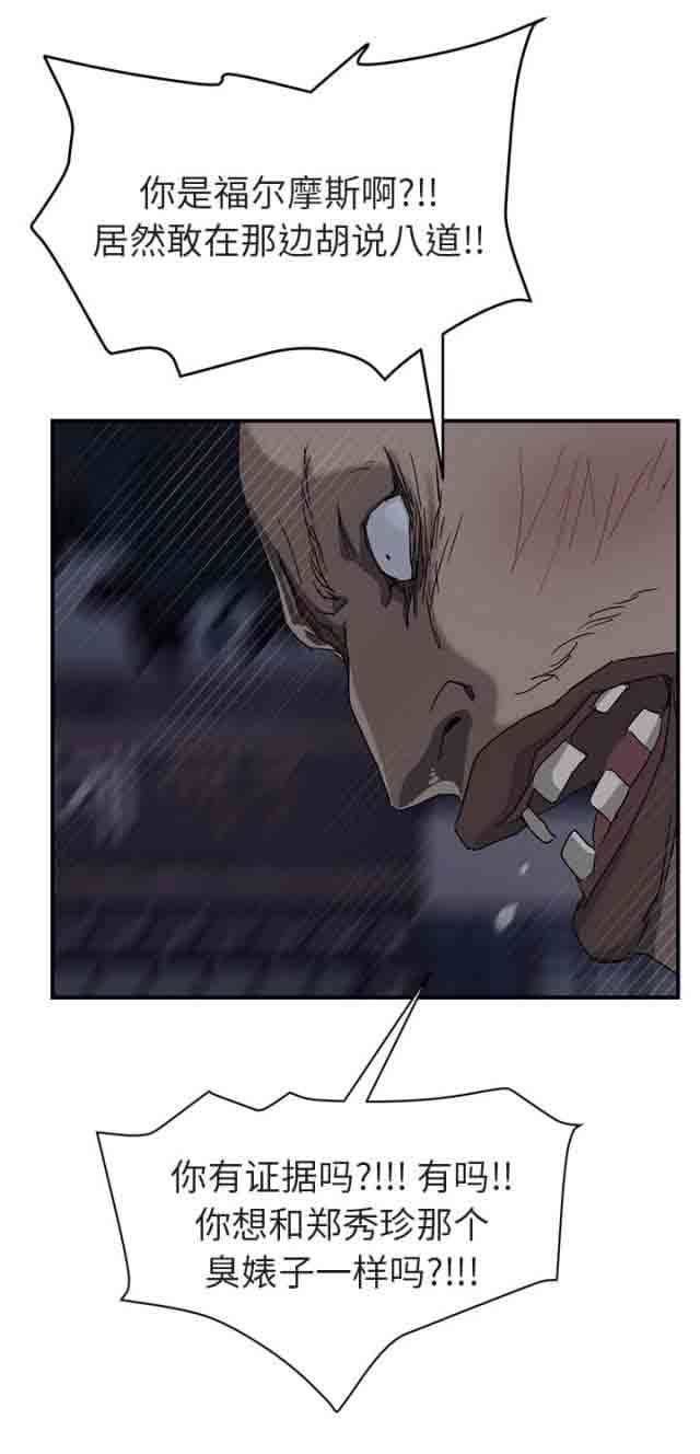 临界暧昧：第63话 -临界暧昧-无名（第12张）