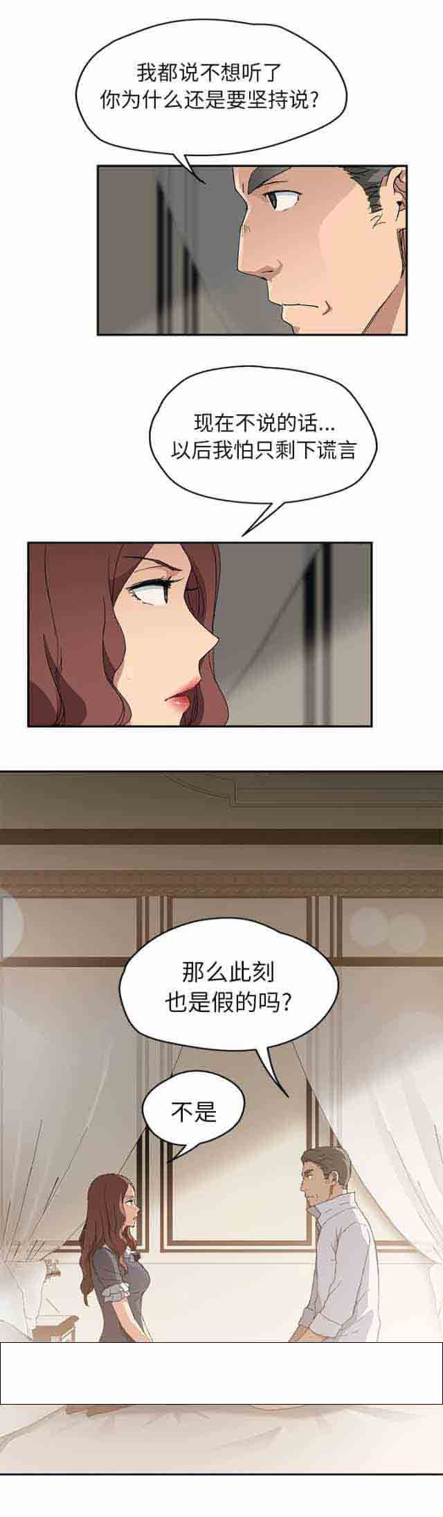 临界暧昧：第64话 -临界暧昧-无名（第1张）