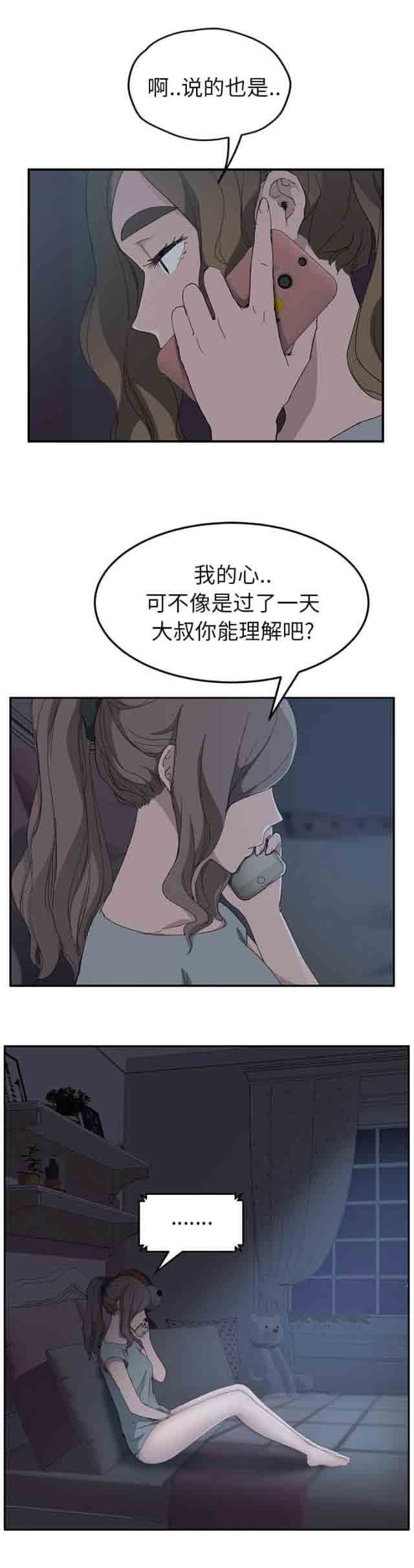 临界暧昧：第64话 -临界暧昧-无名（第5张）