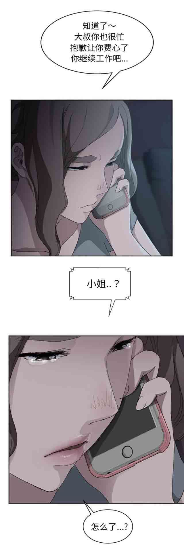 临界暧昧：第64话 -临界暧昧-无名（第6张）