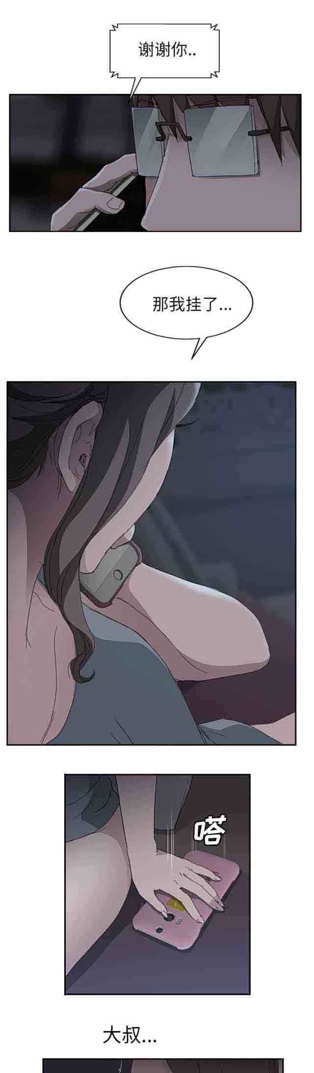 临界暧昧：第64话 -临界暧昧-无名（第10张）