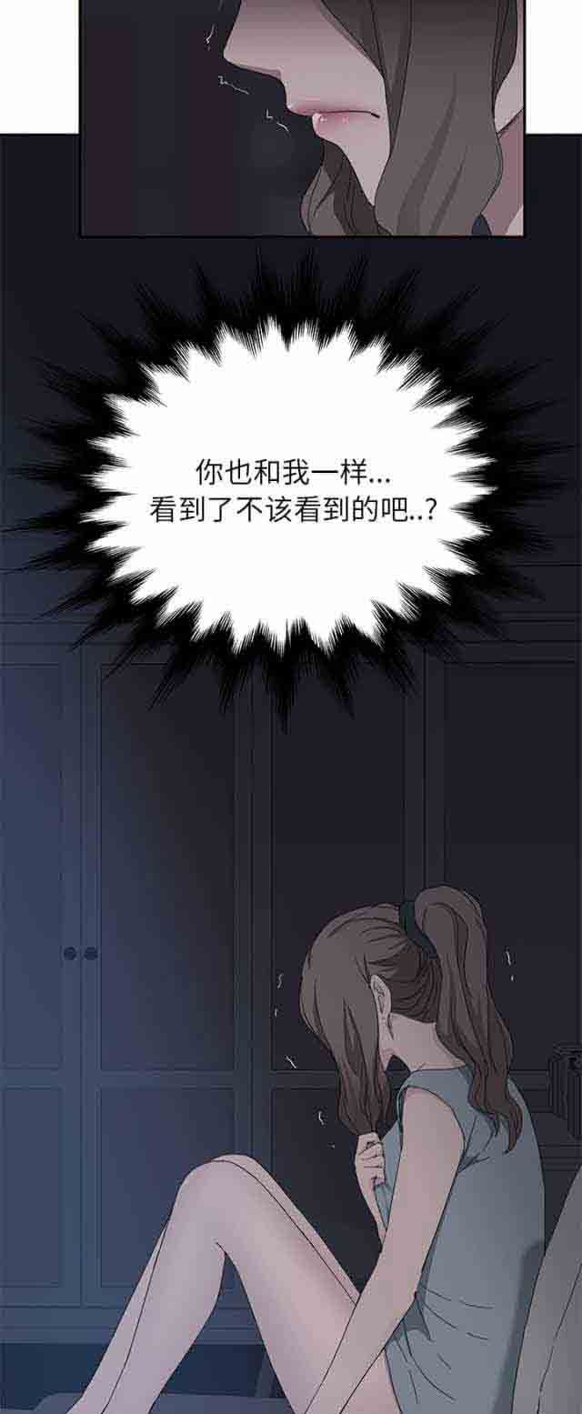 临界暧昧：第64话 -临界暧昧-无名（第11张）