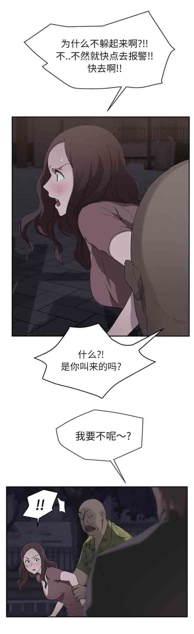 临界暧昧：第64话 -临界暧昧-无名（第13张）