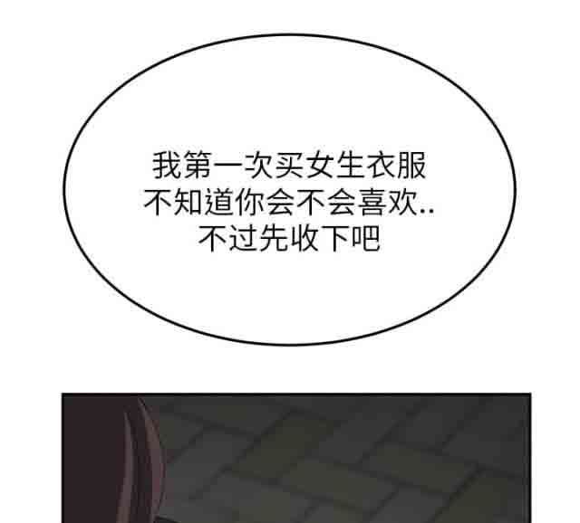临界暧昧：第49话 -临界暧昧-无名（第3张）
