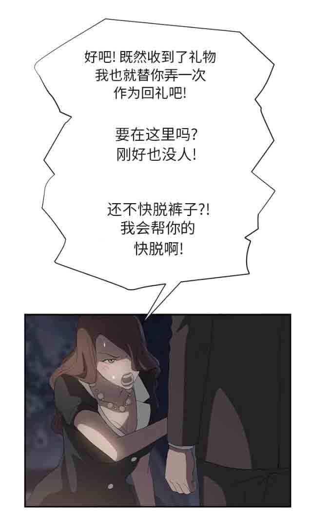 临界暧昧：第49话 -临界暧昧-无名（第9张）