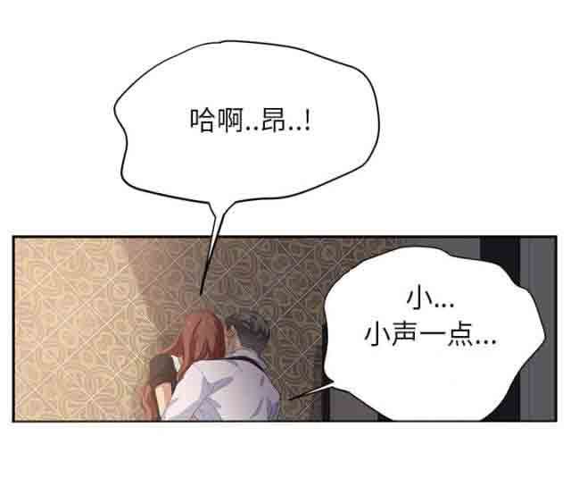 临界暧昧：第48话 -临界暧昧-无名（第5张）