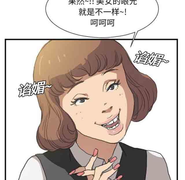 临界暧昧：第1话 -临界暧昧-无名（第5张）