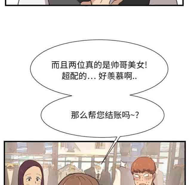 临界暧昧：第1话 -临界暧昧-无名（第6张）