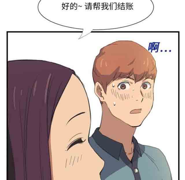 临界暧昧：第1话 -临界暧昧-无名（第8张）