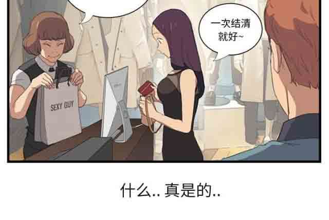 临界暧昧：第1话 -临界暧昧-无名（第9张）