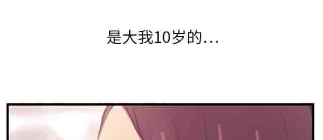 临界暧昧：第1话 -临界暧昧-无名（第12张）
