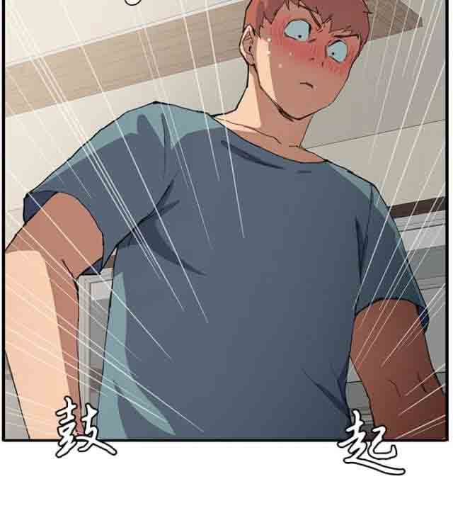 临界暧昧：第2话 -临界暧昧-无名（第12张）