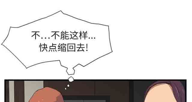 临界暧昧：第2话 -临界暧昧-无名（第13张）