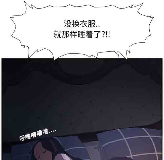 临界暧昧：第3话 -临界暧昧-无名（第3张）