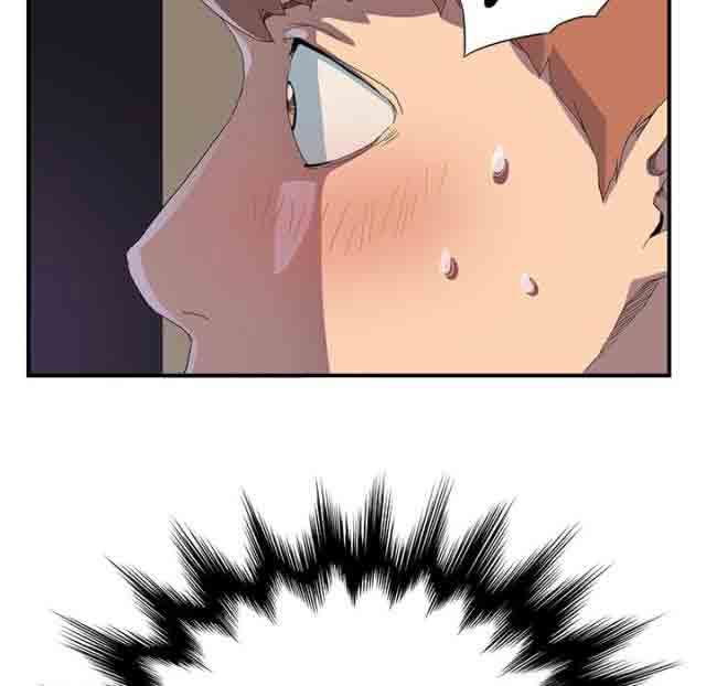 临界暧昧：第3话 -临界暧昧-无名（第7张）