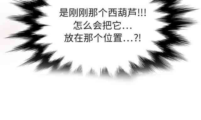 临界暧昧：第3话 -临界暧昧-无名（第8张）